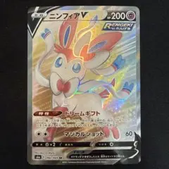 【引退品】ニンフィアV SR S6a イーブイヒーローズ 082/069