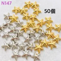 ネイルパーツ 星 スター スタッズ ゴールド シルバー y2k 韓国 デコパーツ