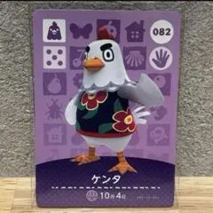 amiibo ケンタ