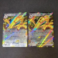 サーフゴーex