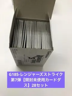 G185-レンジャーズストライク第7弾【開封未使用カードダス】28セット