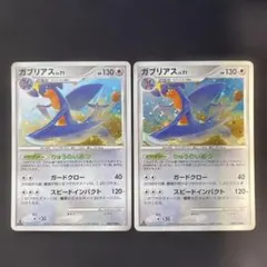 ポケモンカード ガブリアス ★ Pt3 フロンティアの鼓動 085/100