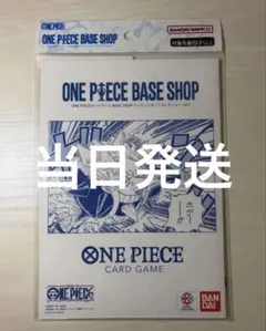 ONE PIECE カードゲーム BASESHOP リミテッドカードコレクション