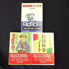 2026年最新】鑑識の人気アイテム - メルカリ