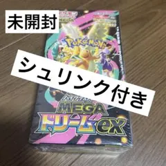 初めての発売分 MEGAドリームEX 未開封　シュリンク付き