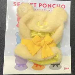 ディズニーシークレットポンチョ 黄色 イエロー