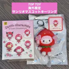 TOPTOY サンリオ いちご キーホルダー マイスウィートピアノ海外限定