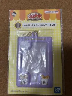 ハム太郎 一番くじ I賞　カードホルダー トラハムくん　トラハムちゃん