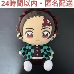 鬼滅の刃 ぬいぷりけ おすわりBIG 竈門炭治郎