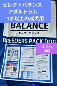 15kg】セレクトバランス エイジングケアラム 小粒 7才以上の成犬用