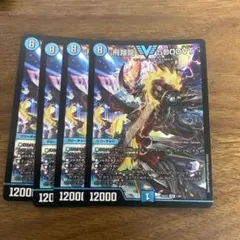デュエルマスターズ 飛翔龍 5000VT 4枚セット4 - メルカリ