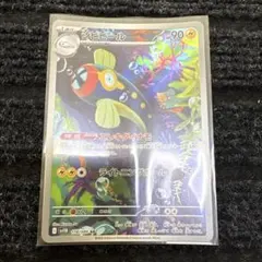ポケカ　シビビールAR SV11B-118/086ブラックボルト　ホワイトフレア