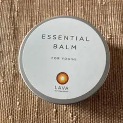 エッセンシャルバーム 65g ヨガ用 LAVA