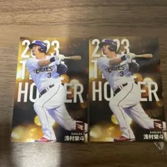 カルビー プロ野球カード 2024 浅村栄斗 2023タイトルホルダー
