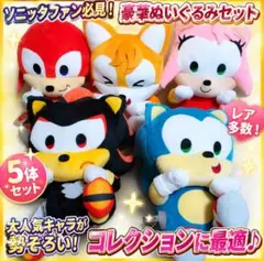 SONIC&FRIENDSひょこぴょこLLぬいぐるみ‐ソニック‐ラウンドワン限定のサムネイル