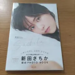 2026年最新】新田さちかの人気アイテム - メルカリ