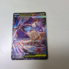 2026年最新】メガラティアスex SARの人気アイテム - メルカリ