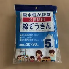有本カテイ Ar綿ぞうきん 1袋　5枚入　掃除用
