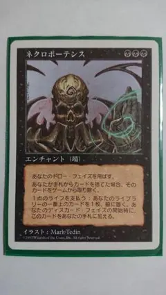 MTG ネクロポーテンス 5th ハングル ミントモール / MINT GAMES MTG(東日本橋) / 【SLC】【ENG