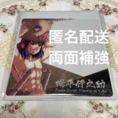 鬼滅の刃 眉山 お楽しみくじ クリアカード 伊之助