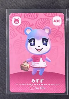 どうぶつの森 amiiboカード みすず