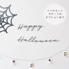 ハロウィン セット　ワイヤー　壁飾り　ねんねフォト　レターバナー