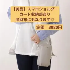 상태좋음 スマホショルダー ポーチ 財布 ウォレット バッグ