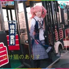 生徒会にも穴はある! むちまろ先生直筆サイン入り！ こまろちゃん等身