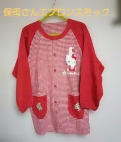 サンリオ【Hello Kitty エプロン 】赤いチェック柄美品