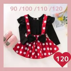 セットアップ 120 水玉スカート レッド トップス ブラック 人気 なりきり
