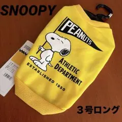 ゆばぽん様 リクエスト 2点 まとめ商品