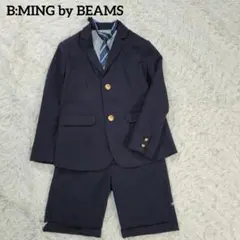 美品☆ビーミングバイビームス　男の子 130　フォーマルスーツ　セットアップ
