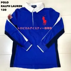 ラルフローレン　ブルー　ラガーシャツ 長袖ポロシャツ　120 ポニー刺繍