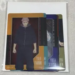 劇場版呪術廻戦　渋谷事変〜死滅回遊編　クリアカードセット　未開封