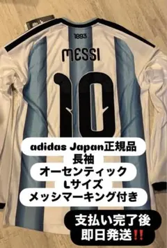 2026年最新】アルゼンチン代表 ユニフォーム オーセンティックの人気