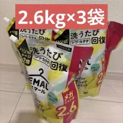 花王　エマール リフレッシュグリーンの香り つめかえ用 2.6kg3袋のサムネイル