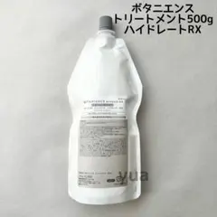 新品正規品 サンコール ボタニエンス シャンプー ハイドレートRX 500ml 