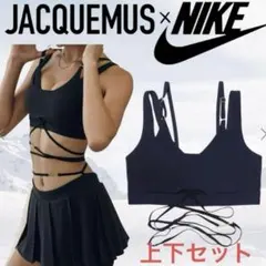 JACQUEMUS x Nike 上下セット スポーツウェア ヨガ フィットネス JACQUEMUS x Nike 上下セット スポーツウェア ヨガ フィットネス
