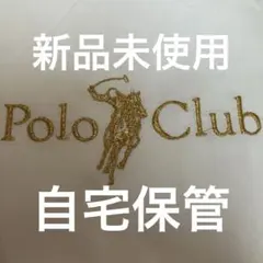 新品未使用自宅保管シングルPolo Club 掛け布団カバー ホワイト