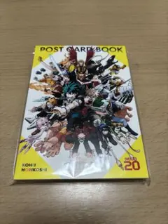 ヒロアカ展　ポストカードセット