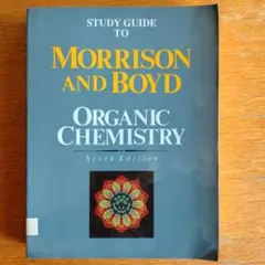Morrison and Boyd 有機化学 スタディガイド 第六版