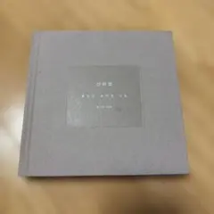 2026年最新】shinee ジョンヒョン 山荷葉の人気アイテム - メルカリ