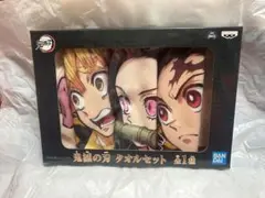 新品未使用 鬼滅の刃 タオルセット②