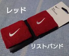 【新品】Nike リストバンド 2個セット レッド