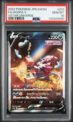2026年最新】フーパ psa10の人気アイテム - メルカリ