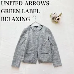 【グリーンレーベルリラクシング】ノーカラージャケット（M）ウール混 フォーマル