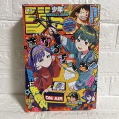 週刊少年ジャンプ 2026年27号 - メルカリ