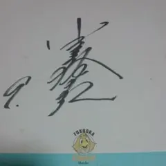 2025年最新】小久保 サイン 巨人の人気アイテム - メルカリ