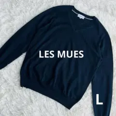 LES MUES レミュー ネイビー Vネック ニット セーター L ウール混