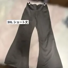 Veimia ブラック ショート丈 裏起毛 フレア　レギンス 3XL